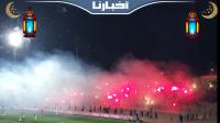جمهور المولودية الوجدية يشعل المدرجات بكراكاج خيالي في مواجهة الماص